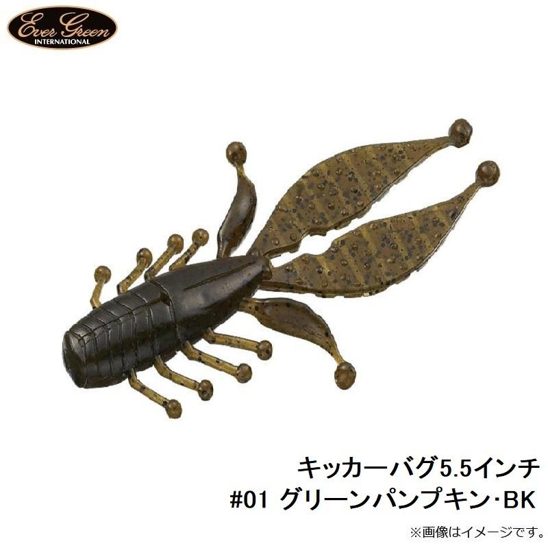 EverGreen（エバーグリーン） キッカーバグ5.5インチ #01 グリーン