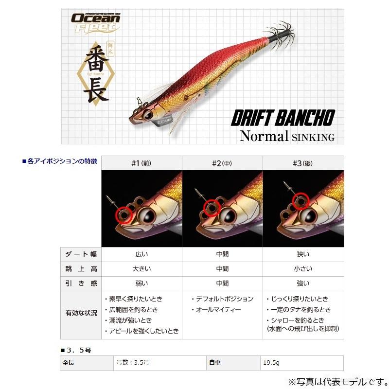 EverGreen（エバーグリーン） ドリフト番長3.5号 ノーマルシンキング