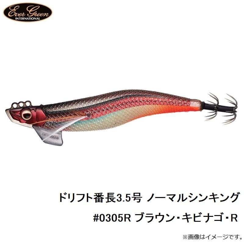 EverGreen エバーグリーン ドリフト番長3.5号 ノーマルシンキング