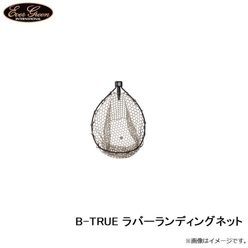 EverGreen（エバーグリーン） B-TRUE ラバーランディングネット : 釣具