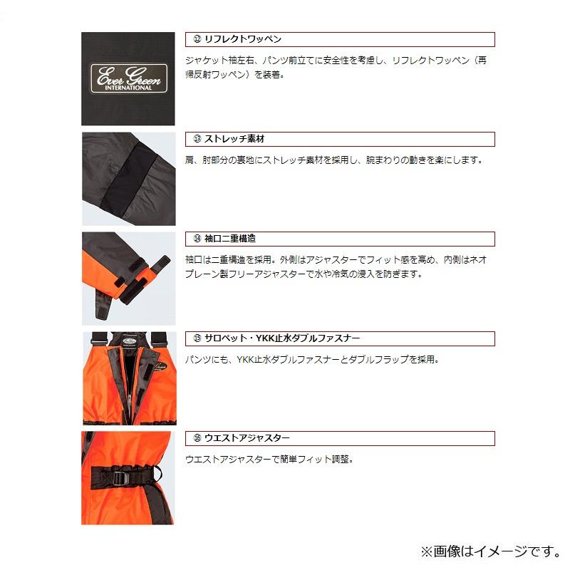 EverGreen（エバーグリーン） E.G.ホットスーツ2 EGHS-02 L ファイアー