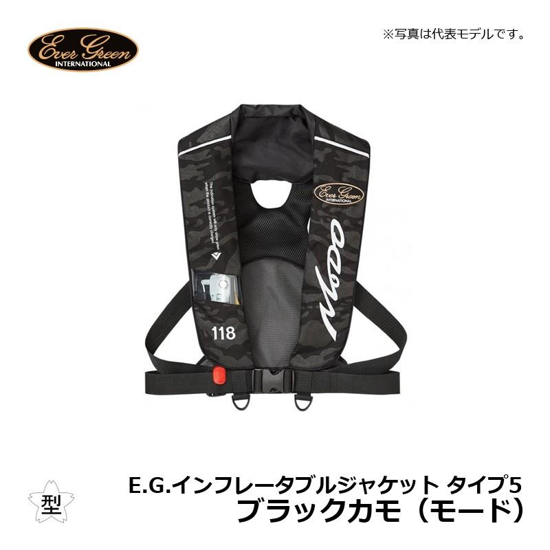 エバーグリーン EGインフレータブルジャケット タイプ5 ブラックカモ(モード) / 自動膨張 国土交通省型式承認 桜マークの画像