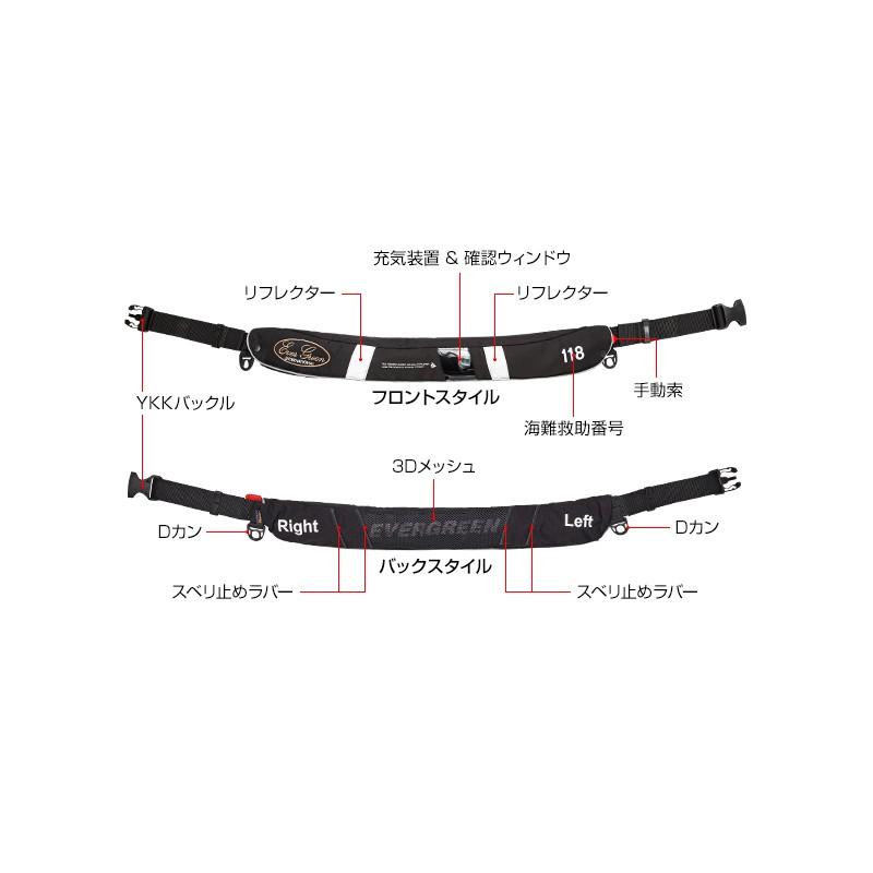 EverGreen エバーグリーン EGライフベルト タイプ4 ブラック EverGreen エバーグリーン EGライフベルト タイプ4 ブラック