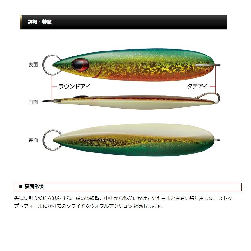 EverGreen（エバーグリーン） カプリスネオ 180g #CP16 シルバー