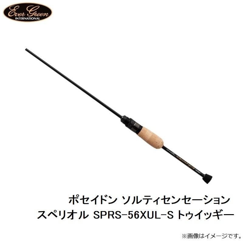 EverGreen エバーグリーン ポセイドン ソルティセンセーション