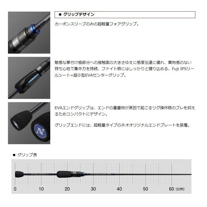 EverGreen（エバーグリーン） ソルティセンセーションネオ NEOS-60XUL
