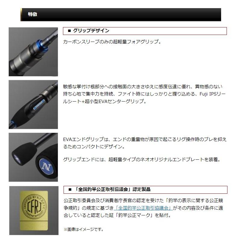 EverGreen（エバーグリーン） ソルティセンセーションネオ NEOS-70L-S