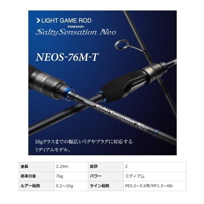 EverGreen エバーグリーン ソルティセンセーションネオ NEOS-76M EverGreen エバーグリーン ソルティセンセーションネオ NEOS-76M