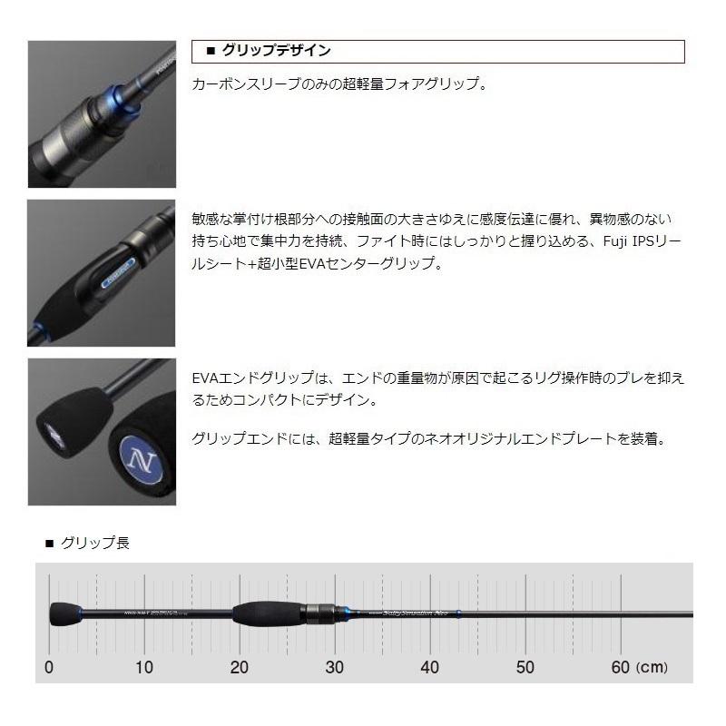 EverGreen（エバーグリーン） ソルティセンセーションネオ NEOS-76M-T