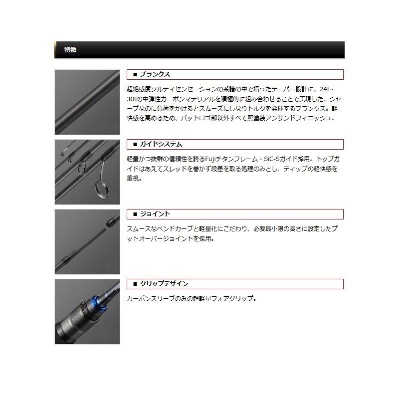 EverGreen（エバーグリーン） ソルティセンセーションネオ NEOS-82H-T