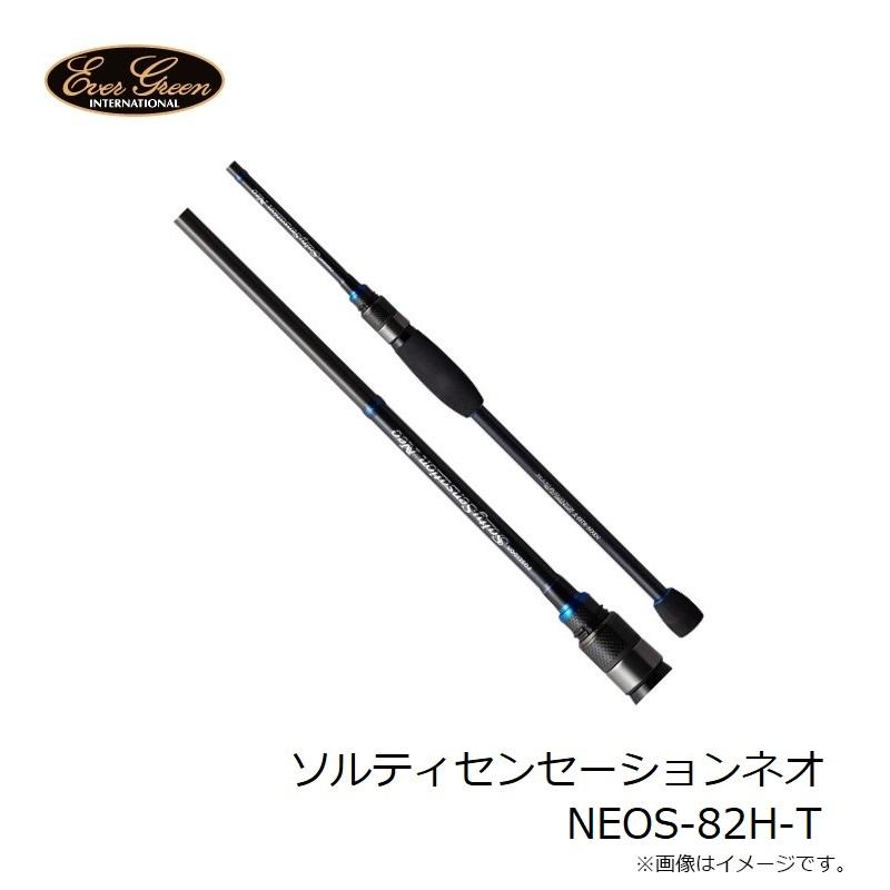 EverGreen（エバーグリーン） ソルティセンセーションネオ NEOS-82H-T