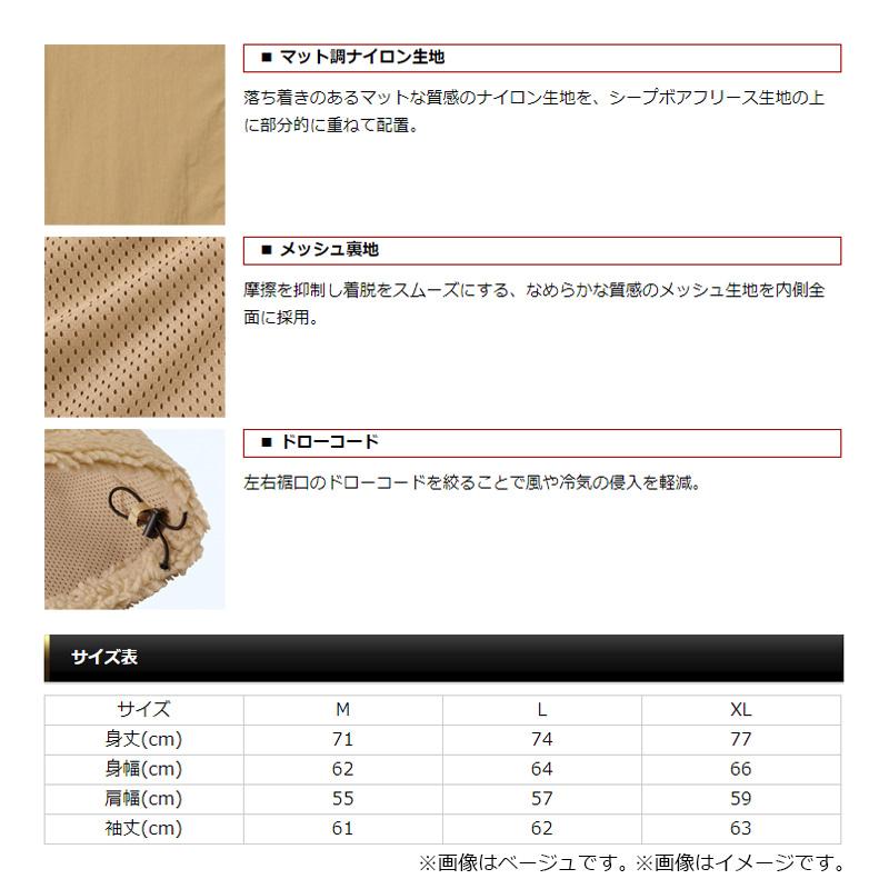 エバーグリーン B-TRUE シープボアフリースジャケット XL ブラックの画像