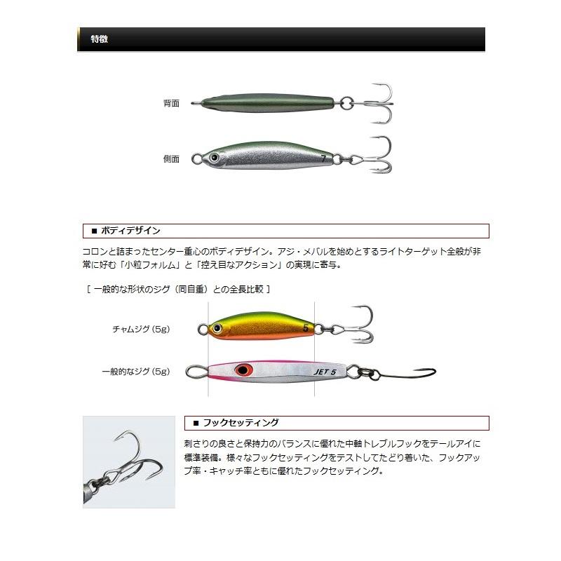 EverGreen（エバーグリーン） チャムジグ5.0g #850 ブルーグローシラス