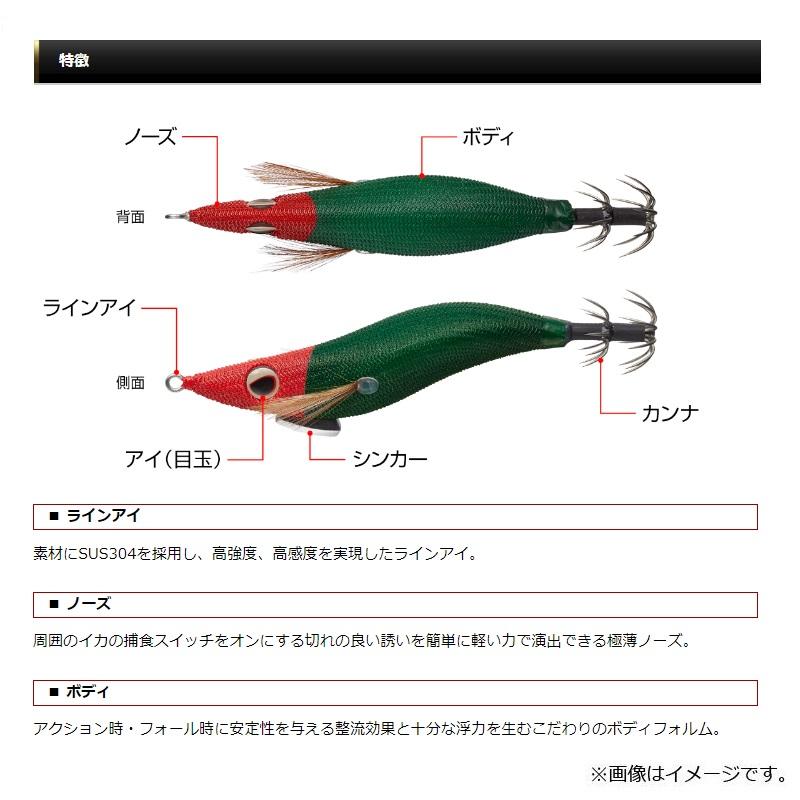EverGreen（エバーグリーン） エギ番長 船イカSP 2.5号 #0608BK