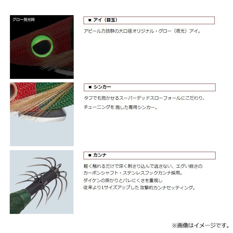 EverGreen（エバーグリーン） エギ番長 船イカSP 2.5号 #0608BK