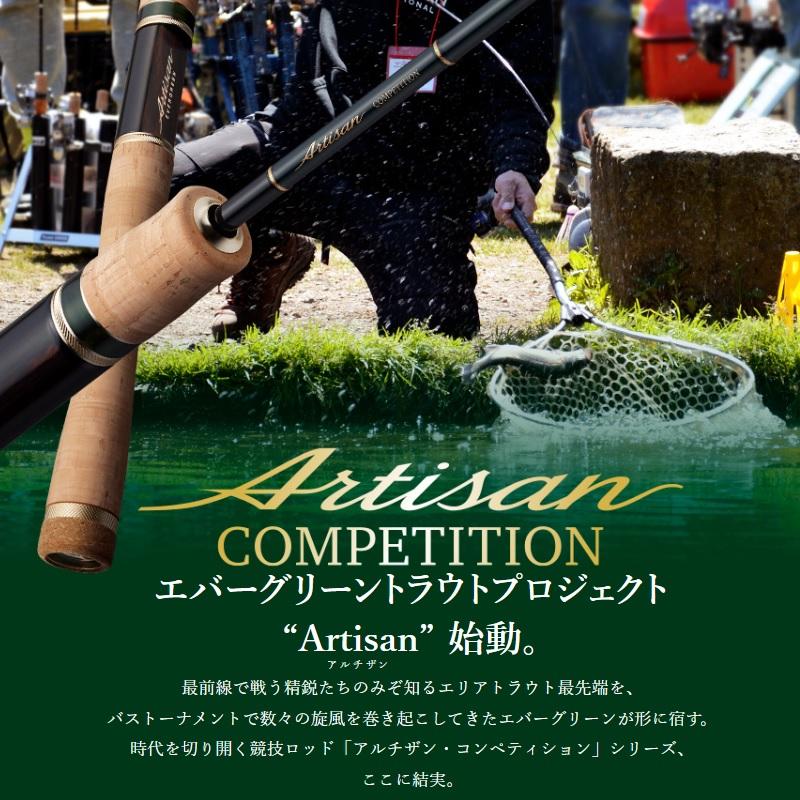 EverGreen（エバーグリーン） アルチザン AATS-60MLST/F : 釣具のFTO