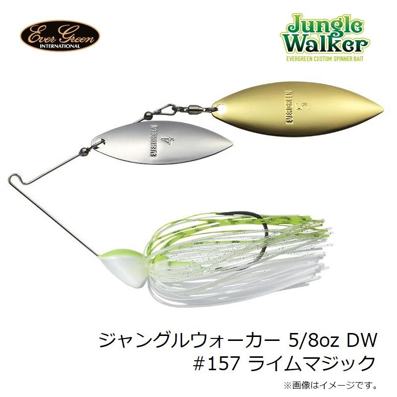 EverGreen（エバーグリーン） ジャングルウォーカー 5/8oz DW #157