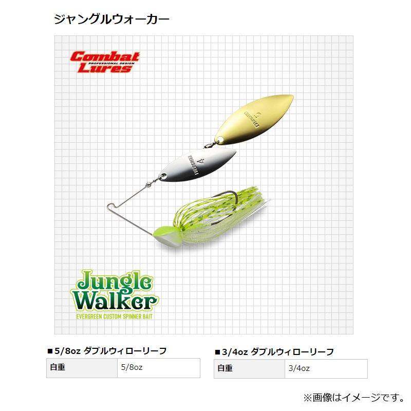 EverGreen（エバーグリーン） ジャングルウォーカー 3/4oz DW #123