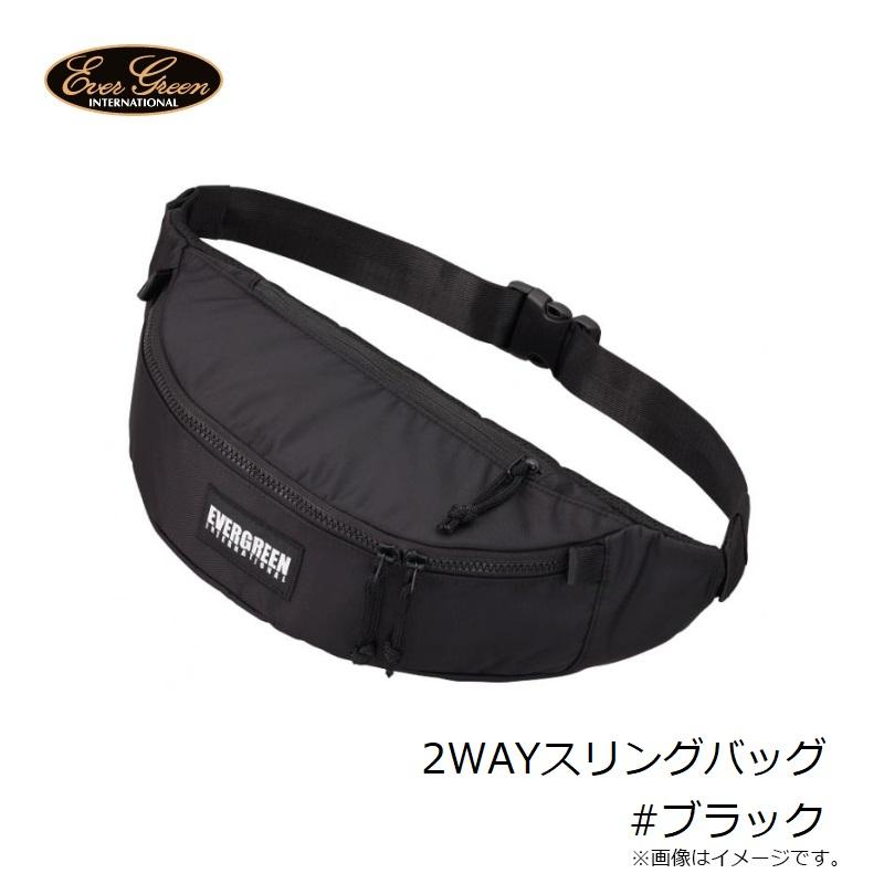 EverGreen（エバーグリーン） 2WAYスリングバッグ #ブラック : 釣具の