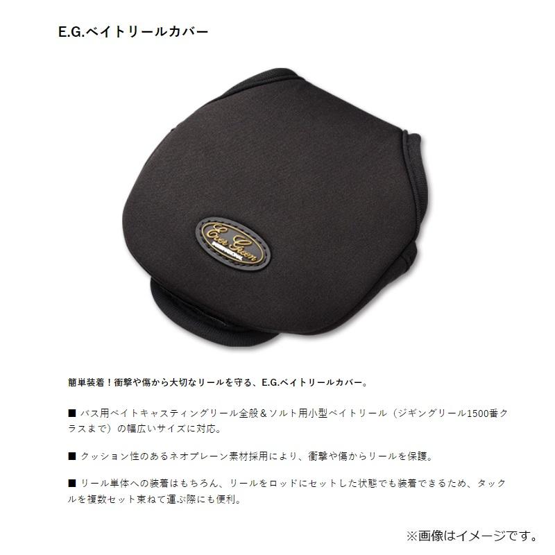 EverGreen（エバーグリーン） EGベイトリールカバー #ブラック : 釣具