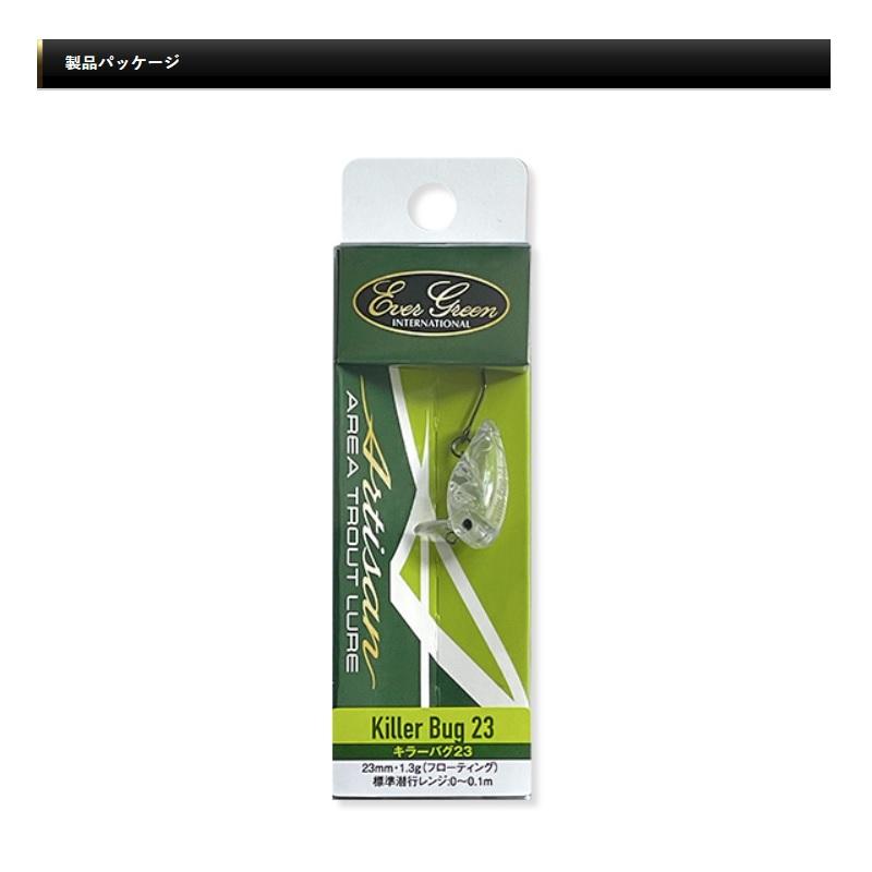 新品未使用】キラーバグ23 6点セット / アルチザン エバーグリーン
