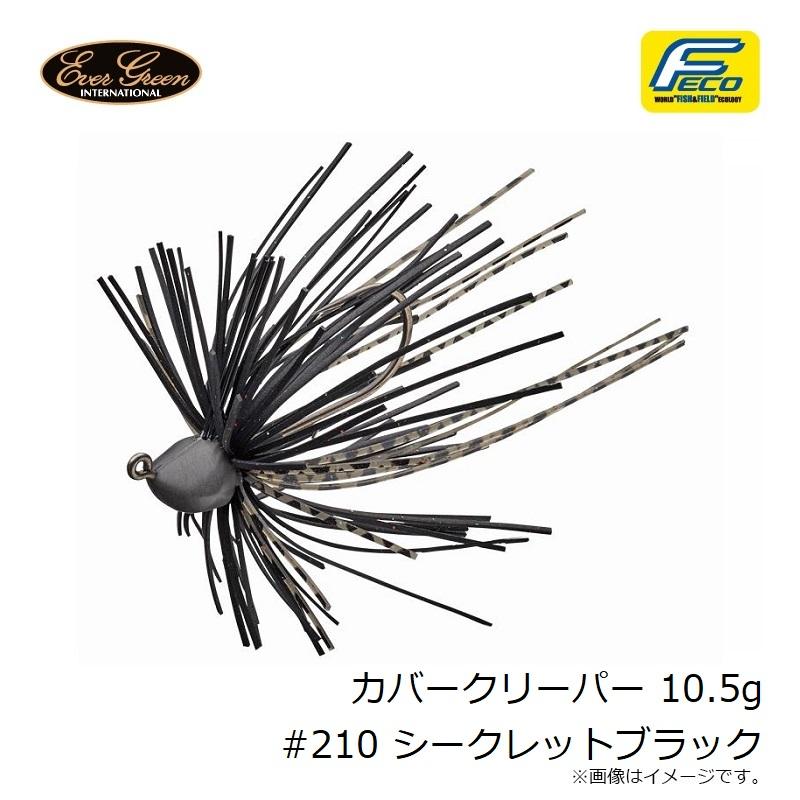 EverGreen（エバーグリーン） カバークリーパー 10.5g #210
