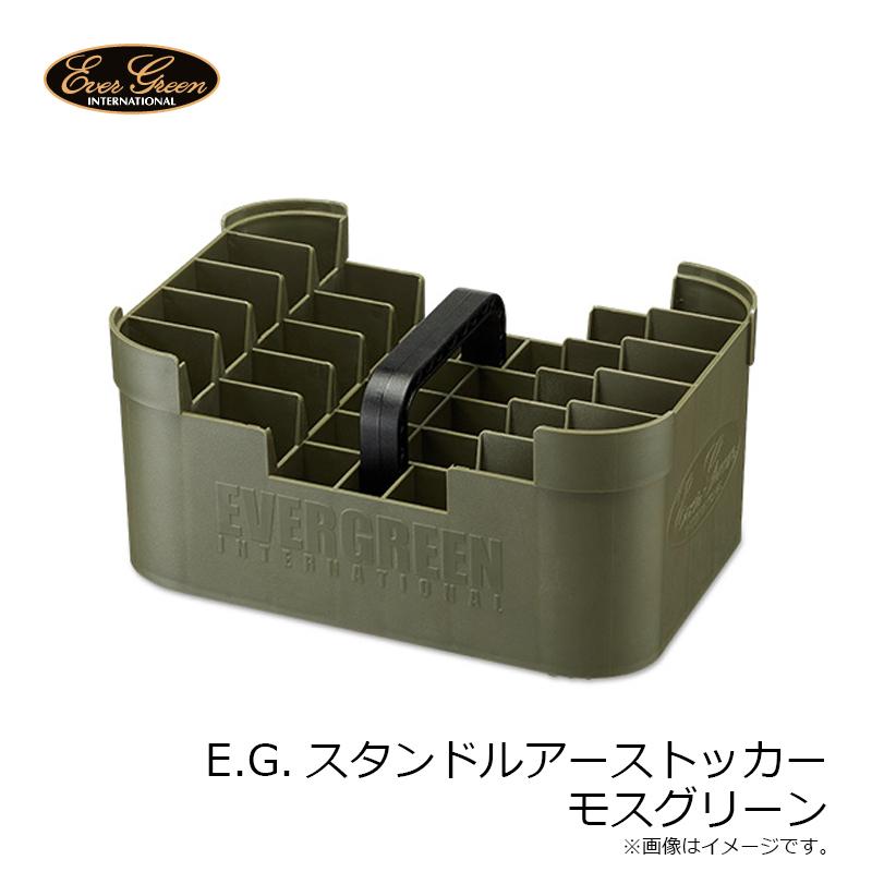 EverGreen（エバーグリーン） EGスタンドルアーストッカー #モス