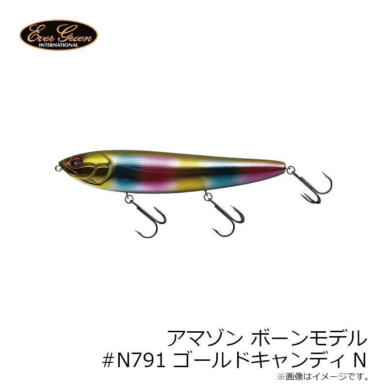 EverGreen（エバーグリーン） アマゾン ボーンモデル #N791 ゴールド