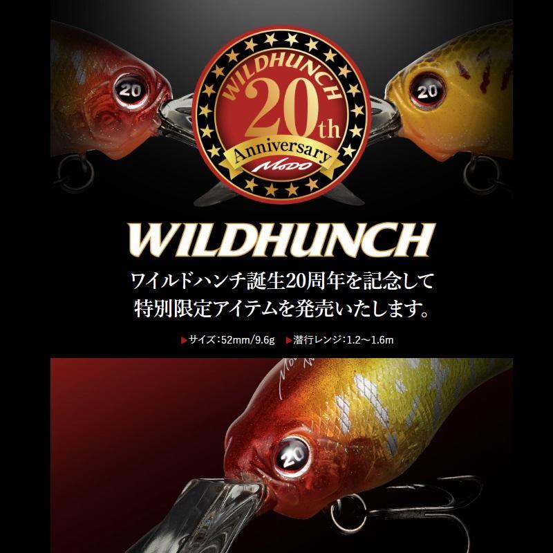 EverGreen エバーグリーン ワイルドハンチ #D13 スーパーフラッシュ