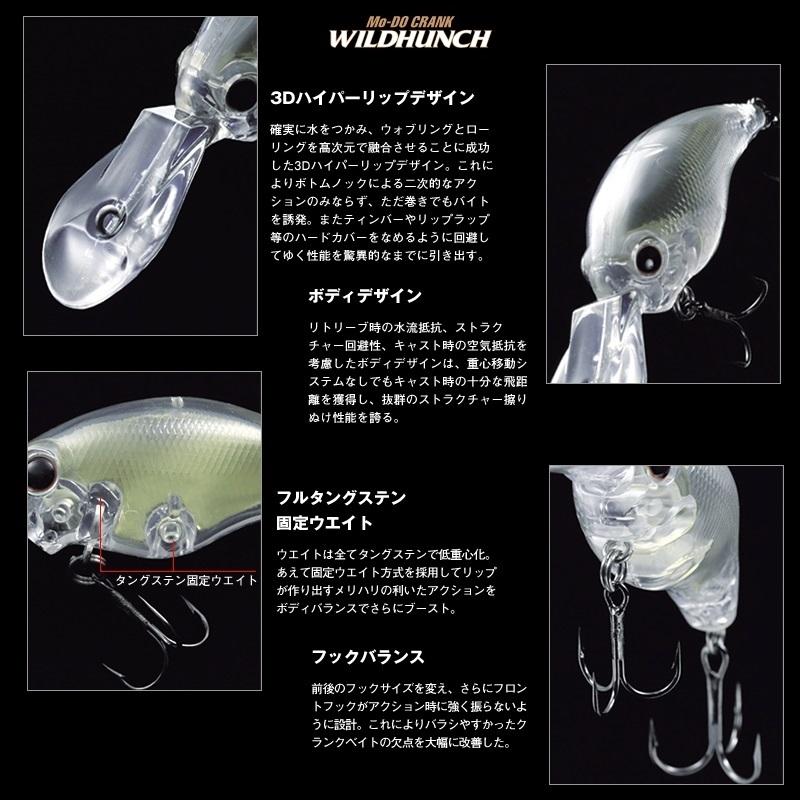 EverGreen エバーグリーン ワイルドハンチ #D13 スーパーフラッシュ