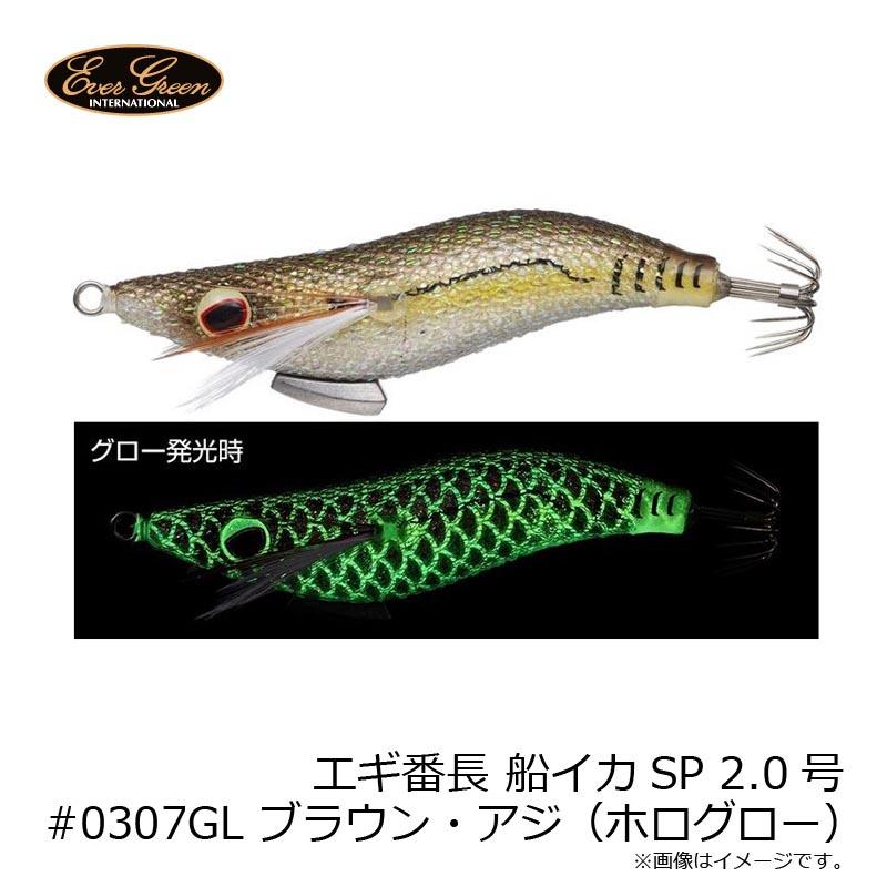 EverGreen（エバーグリーン） エギ番長 船イカSP 2.0号 #0307GL