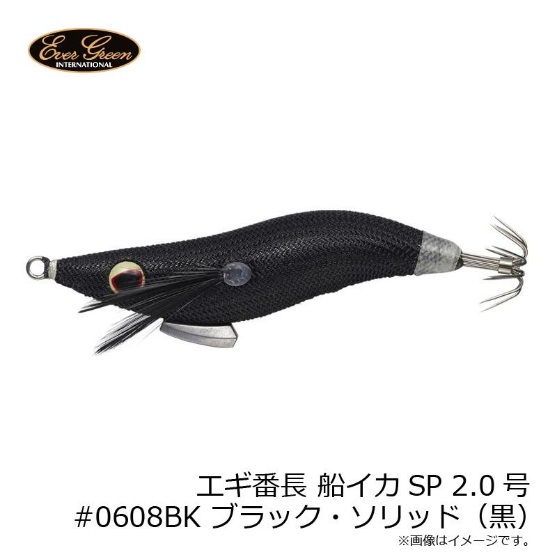 セフィアのケース付き エギ番長14個セット エバーグリーン エギ番長 船