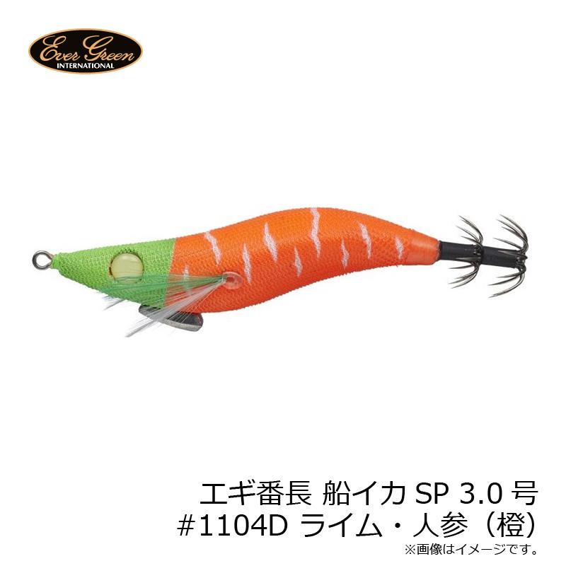 EverGreen（エバーグリーン） エギ番長 船イカSP 3.0号 #1104D ライム