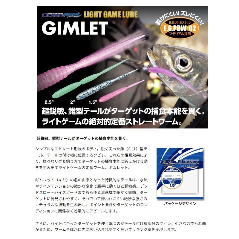 EverGreen（エバーグリーン） ギムレット 2.5インチ #529 クリア・GD : 釣具のFTO - 通販 - Yahoo!ショッピング