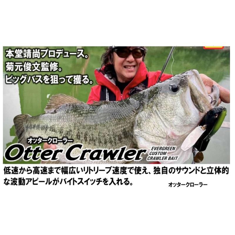 EverGreen（エバーグリーン） オッタークローラー #59 スケルトン