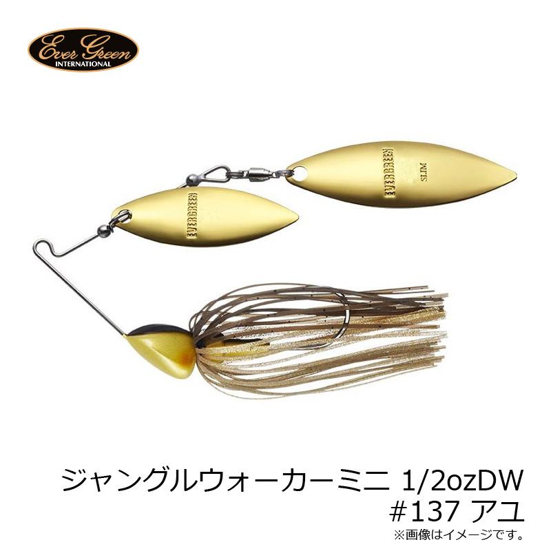 あゆ EverGreen（エバーグリーン） ジャングルウォーカーミニ 1/2ozDW #137
