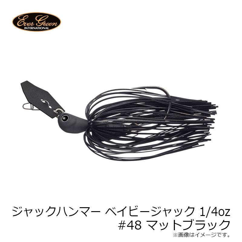EverGreen（エバーグリーン） ジャックハンマーBJ 1/4oz #48 マット
