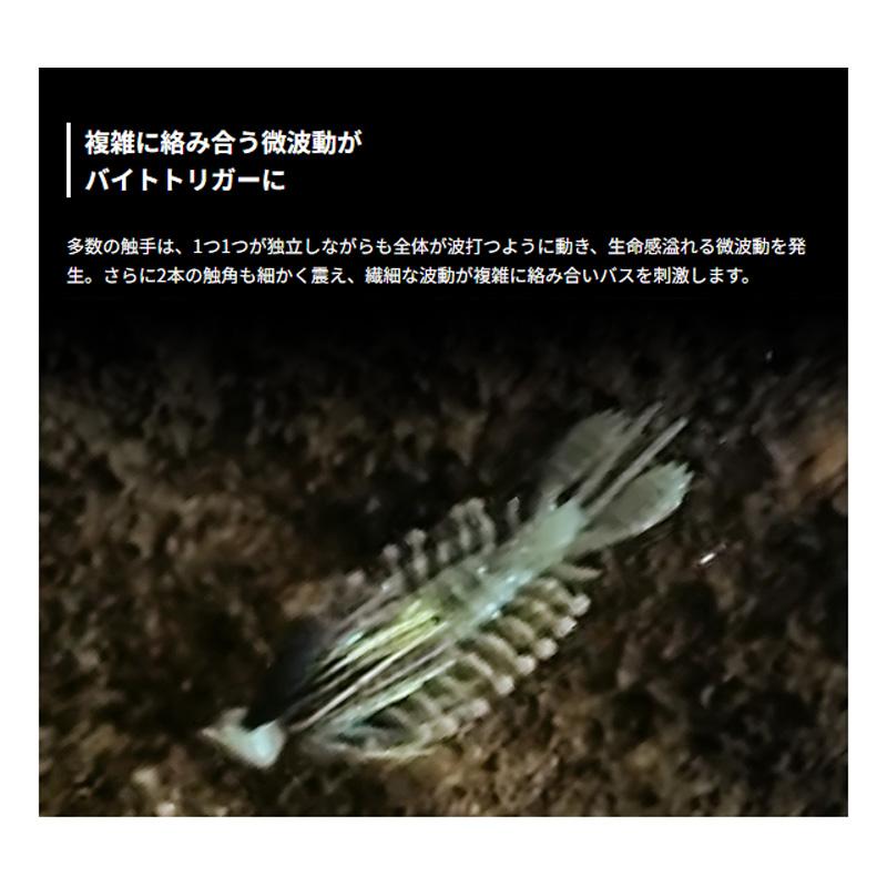 EverGreen（エバーグリーン） ゾワゾワ4.5インチ #11 スカッパノン