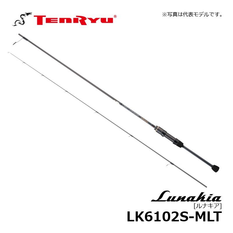 天龍 ルナキア LK6102S-MLT / ライトゲームロッド チューブラ : 釣具の