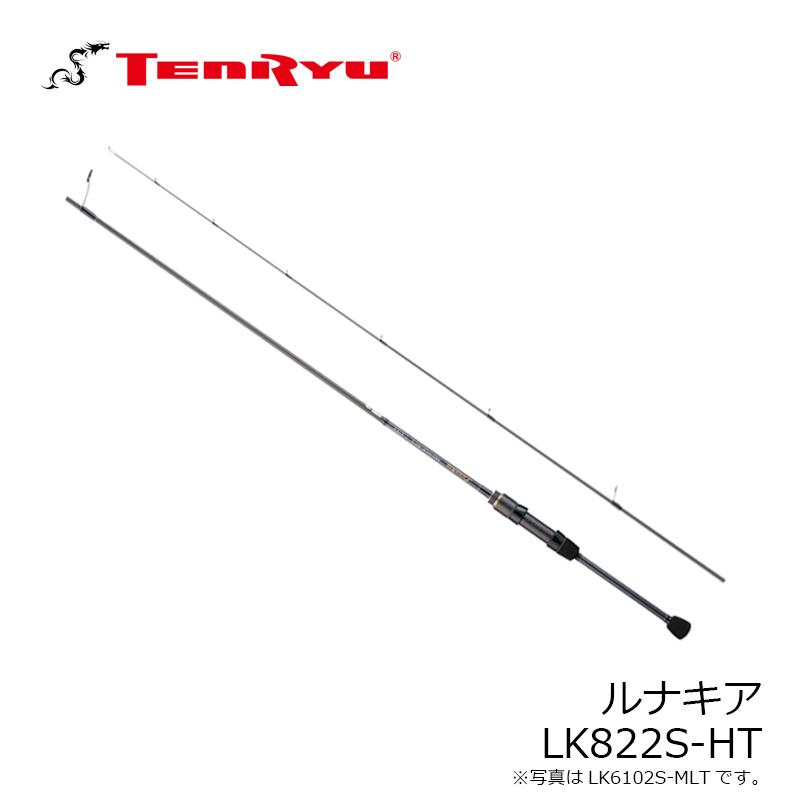 天龍 ルナキア LK822S-HT : 釣具のFTO - 通販 - Yahoo!ショッピング