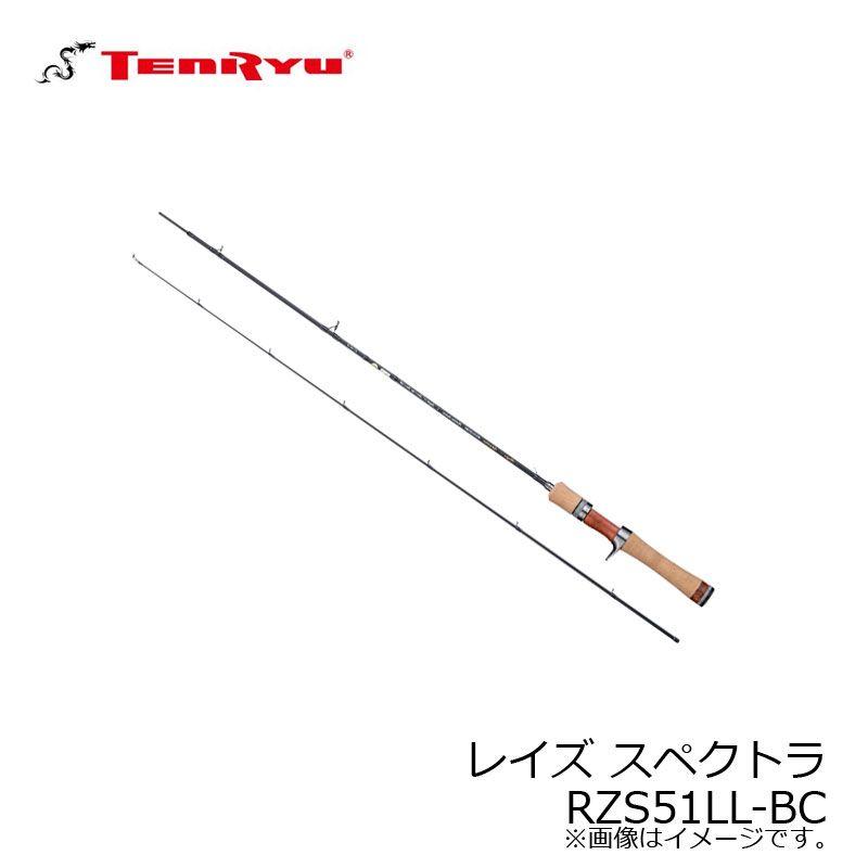 天龍 レイズ スペクトラ RZS51LL-BC / 渓流 ルアー ロッド ネイティブ