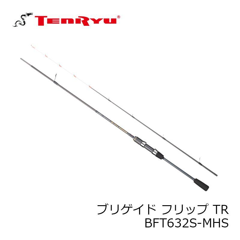 天龍 ブリゲイドフリップTR BFT632S-MHS : 釣具のFTO - 通販 - Yahoo
