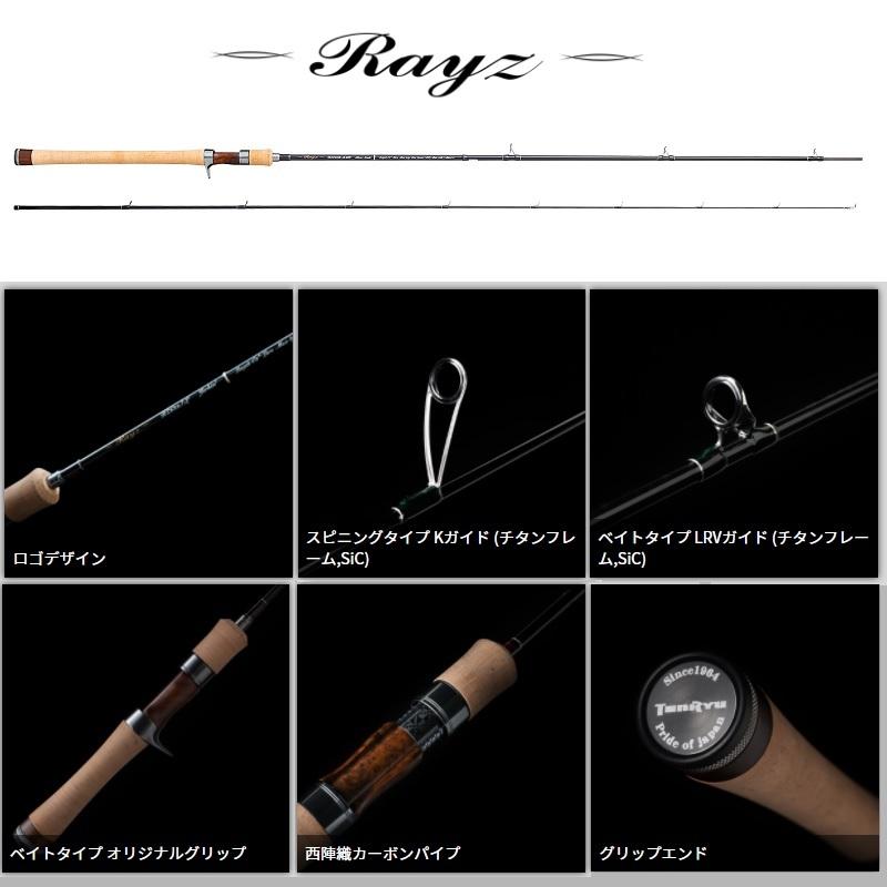 天龍 レイズ RZ842B-MMH : 釣具のFTO - 通販 - Yahoo!ショッピング