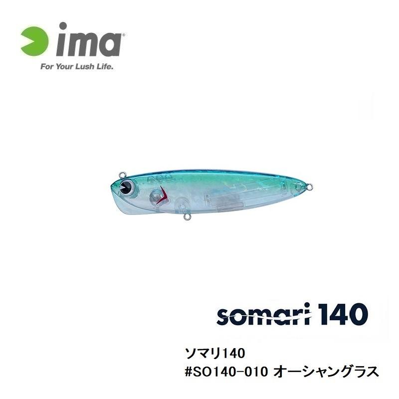 最大90%OFFクーポン アムズデザイン ソマリ140 #SO140-010 オーシャングラス umb.digital
