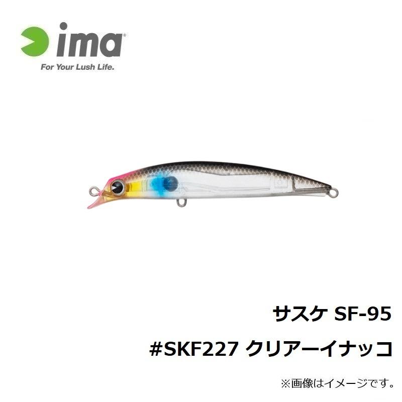 アムズデザイン　サスケ SF-95 #SKF227 クリアーイナッコ｜yfto｜02