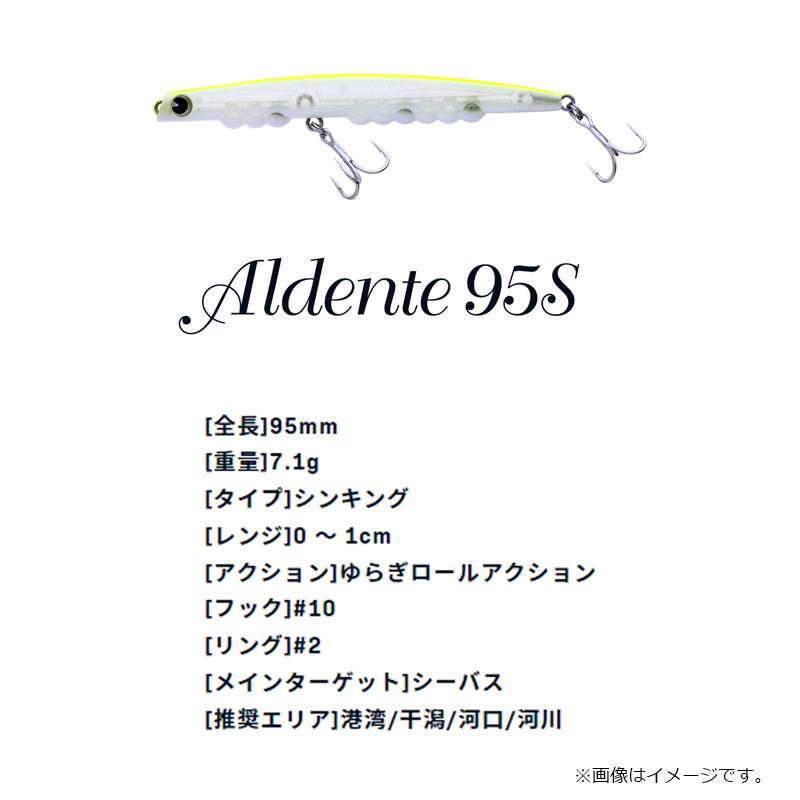アムズデザイン アルデンテ95S #AD95-108 メルティワーム : 釣具のFTO