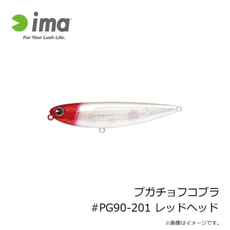 アムズデザイン プガチョフコブラ #PG90-201 レッドヘッド : 釣具のFTO - 通販 - Yahoo!ショッピング