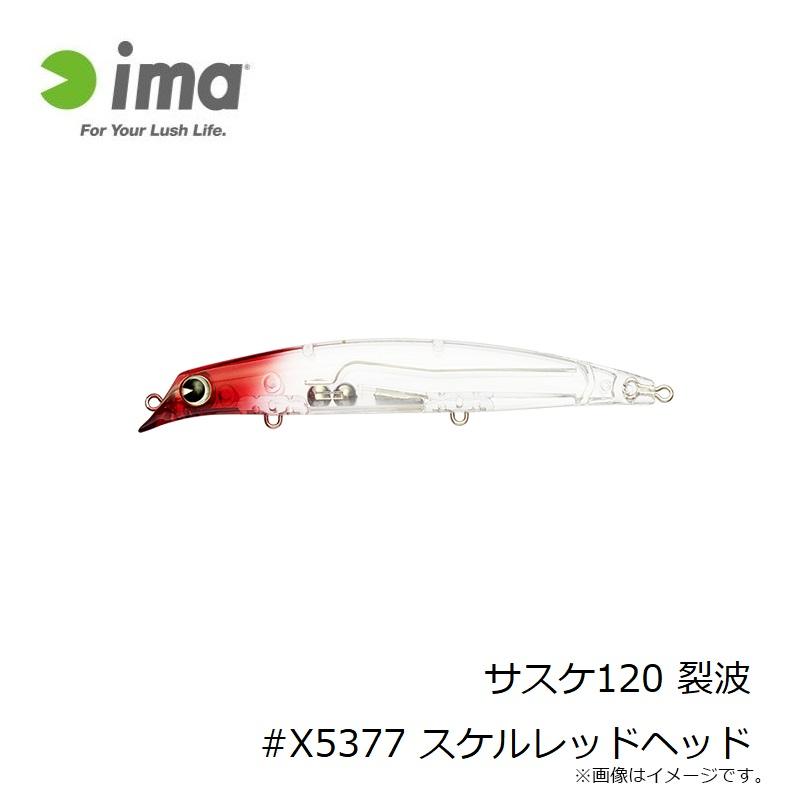 アムズデザイン サスケ120 裂波 #X5377 スケルレッドヘッド : 釣具の