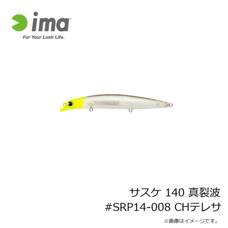 アムズデザイン サスケ 140 真裂波 #SRP14-008 CHテレサ : 釣具のFTO