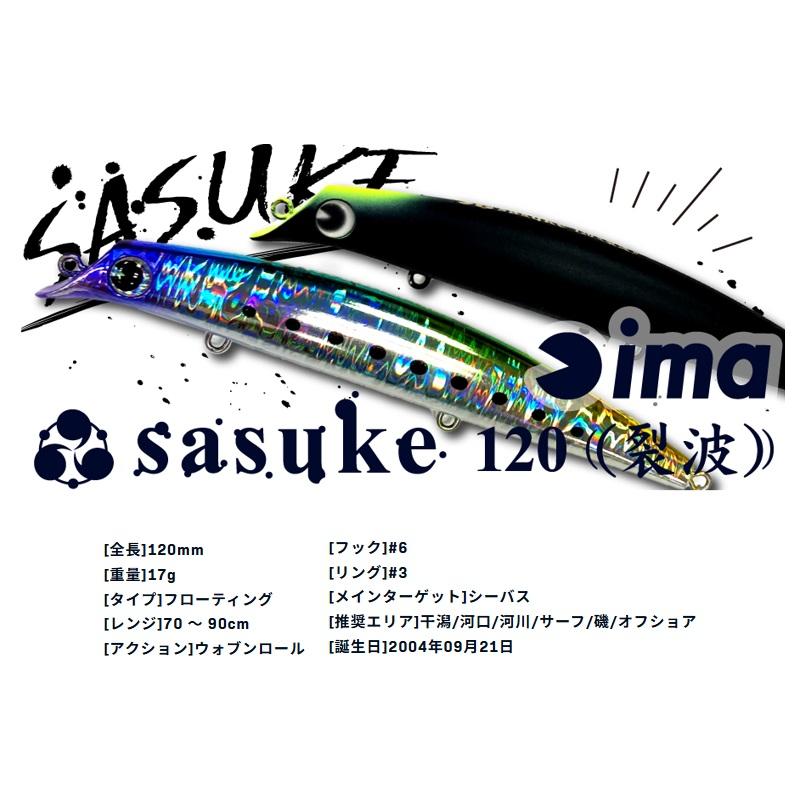 アムズデザイン サスケ 120 裂波 #Z3020 CGピチピチイワシ : 釣具のFTO